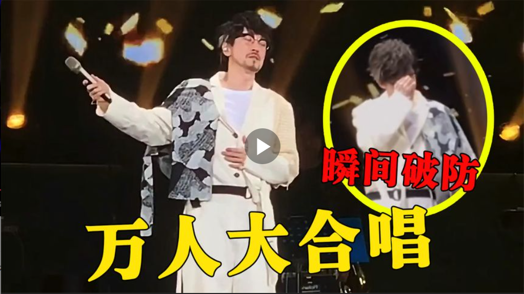 2023年最震撼的万人大合唱，周传雄《黄昏》一出，瞬间破防！